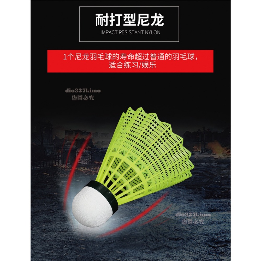 【台灣現貨】羽毛球 專業鵝毛 塑膠羽毛球 練習羽球 訓練羽球 羽球 比賽羽球 羽球 彩色羽毛球 膠羽球 塑膠尼龍羽毛球-細節圖6