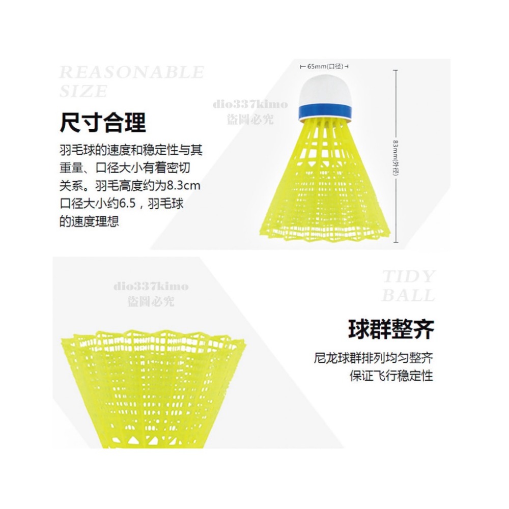 【台灣現貨】羽毛球 專業鵝毛 塑膠羽毛球 練習羽球 訓練羽球 羽球 比賽羽球 羽球 彩色羽毛球 膠羽球 塑膠尼龍羽毛球-細節圖8