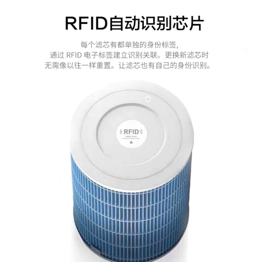 【台灣現貨】小米 RFID 識別 晶片 芯片 適用 小米 淨化器 清淨機 3 4 2S PRO 4PRO 小米空氣清淨機-細節圖4