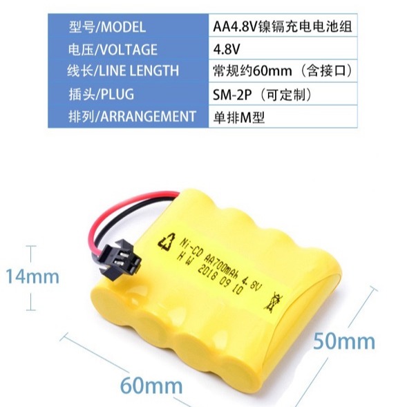 【台灣現貨】四驅車電池。充電電池- ni-cd aa700mah 4.8V 玩具車電池 變形車 翻鬥車 遙控車電池-細節圖7