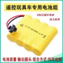 【台灣現貨】四驅車電池。充電電池- ni-cd aa700mah 4.8V 玩具車電池 變形車 翻鬥車 遙控車電池-規格圖9