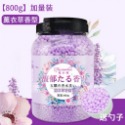 A.💜薰衣草💜 800g-1入