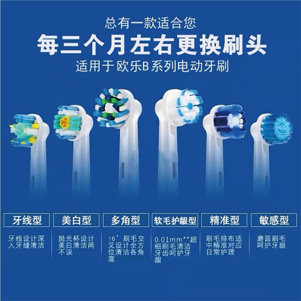 【台灣現貨買5卡送1卡】電動牙刷頭 Oral-B 歐樂B 副廠 刷頭 德國百靈 EB10 EB50 EB60 牙刷頭-細節圖4