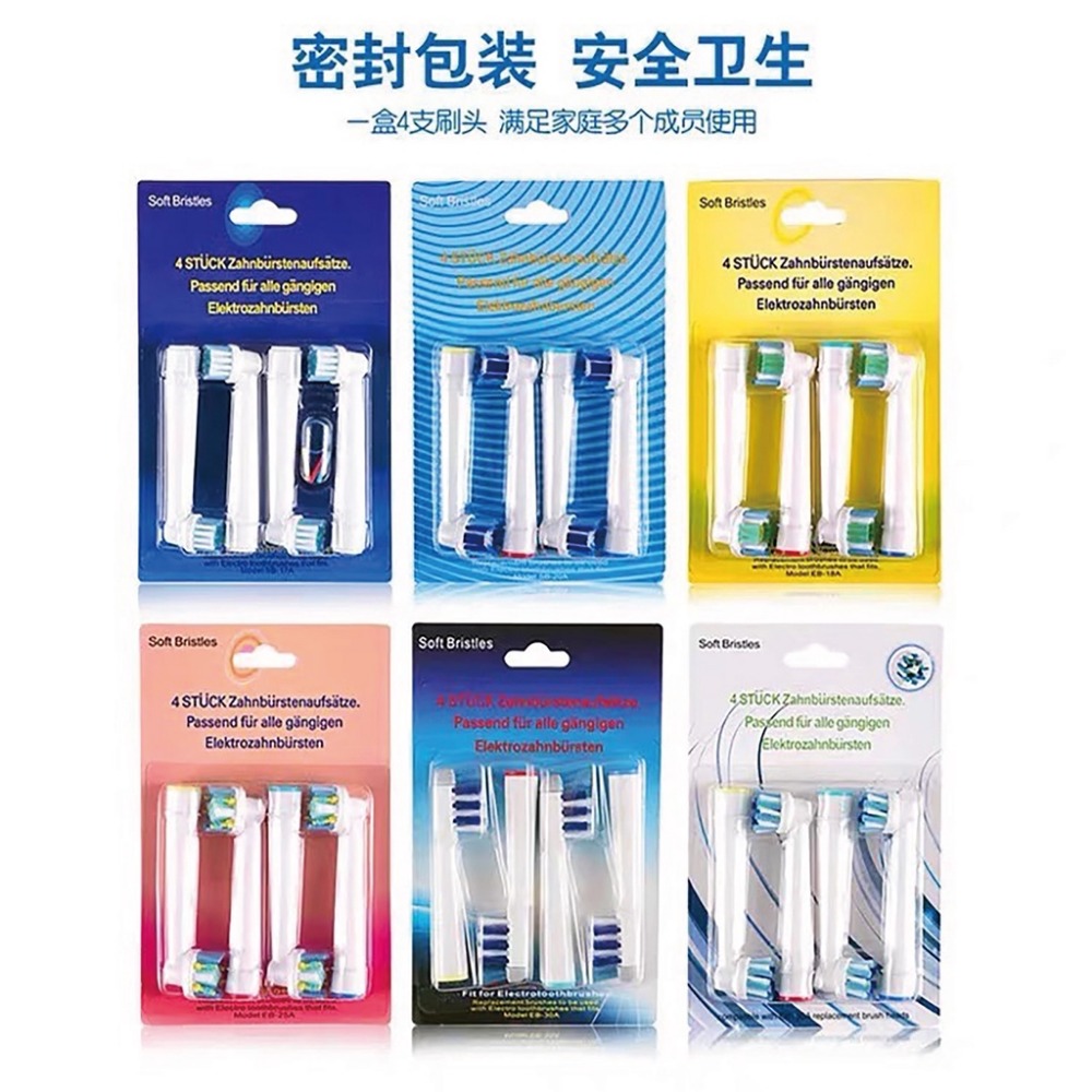 【台灣現貨買5卡送1卡】電動牙刷頭 Oral-B 歐樂B 副廠 刷頭 德國百靈 EB10 EB50 EB60 牙刷頭-細節圖9