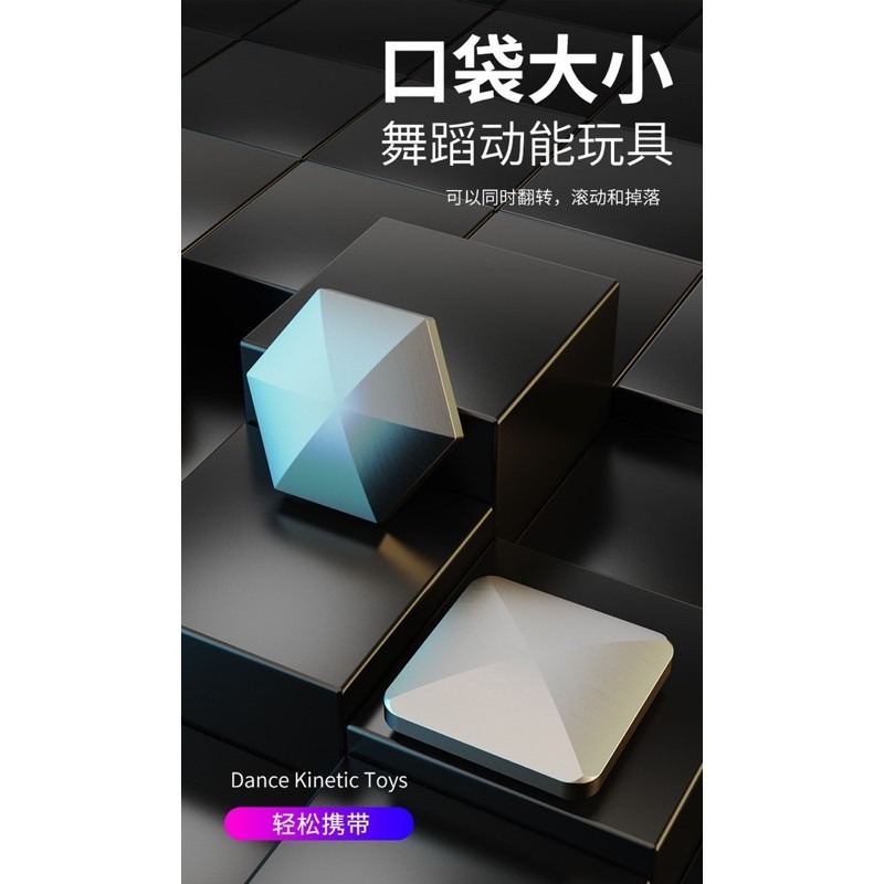 【台灣現貨】紓壓方塊 減壓神器指尖解壓陀螺玩具案頭翻轉跳舞動能玩具 Flipo Flip減壓方塊 翻轉玩具 減壓-細節圖3