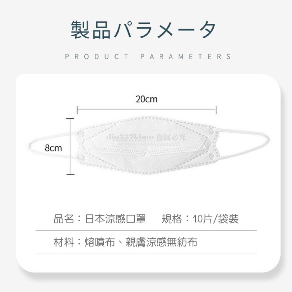 【台灣現貨】日本立體⛄冰絲涼感口罩 KF94口罩 魚型口罩 魚形4D成人口罩 船型口罩 4D立體口罩 魚嘴口罩 柳葉口罩-細節圖9