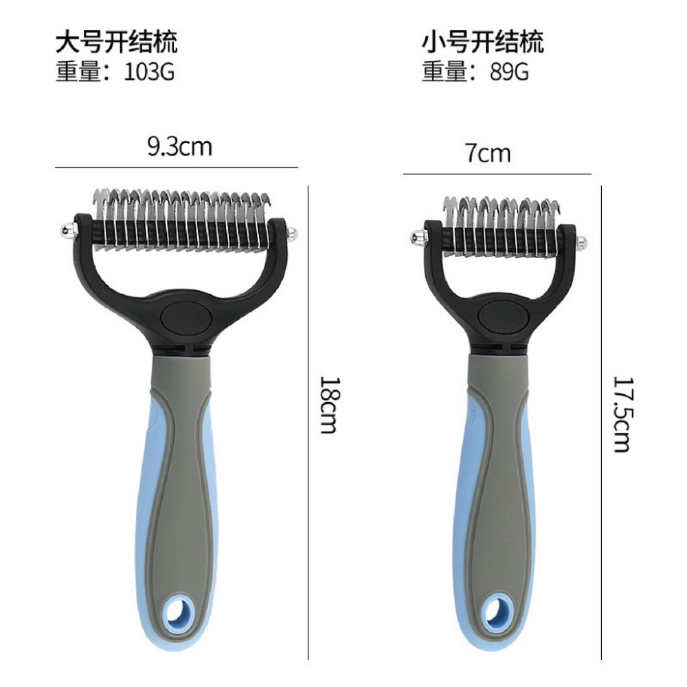 【台灣現貨】寵物開結梳 雙面開結梳 不鏽鋼針梳 除毛梳 美容梳 脫毛梳 寵物梳子 貓梳子 狗梳子 寵物理毛 寵物梳毛器-細節圖9