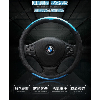 【現貨特價】最新款碳纖維真皮方向盤套 各車系99%皆可使用 豐田 本田 馬自達 賓士 BMW 日產 現代 納智捷