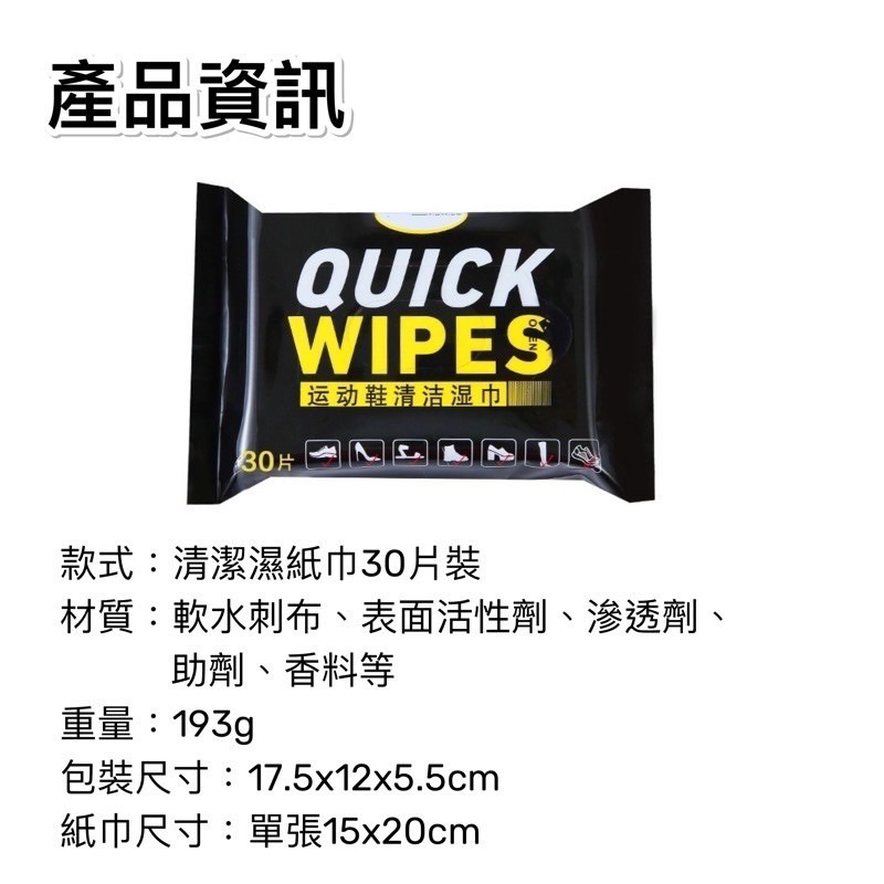 《台灣現貨買5送1》運動鞋清潔濕紙巾 球鞋濕紙巾 擦鞋濕紙巾 白鞋清潔 運動鞋清潔濕巾 擦鞋濕巾 擦鞋紙巾 濕紙巾 擦鞋-細節圖9