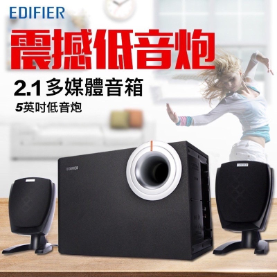 《台灣現貨》5英吋 EDIFIER 漫步者 2.1聲道 多媒體木質喇叭 電腦喇叭 重低音音響 喇叭 音響 電腦音響