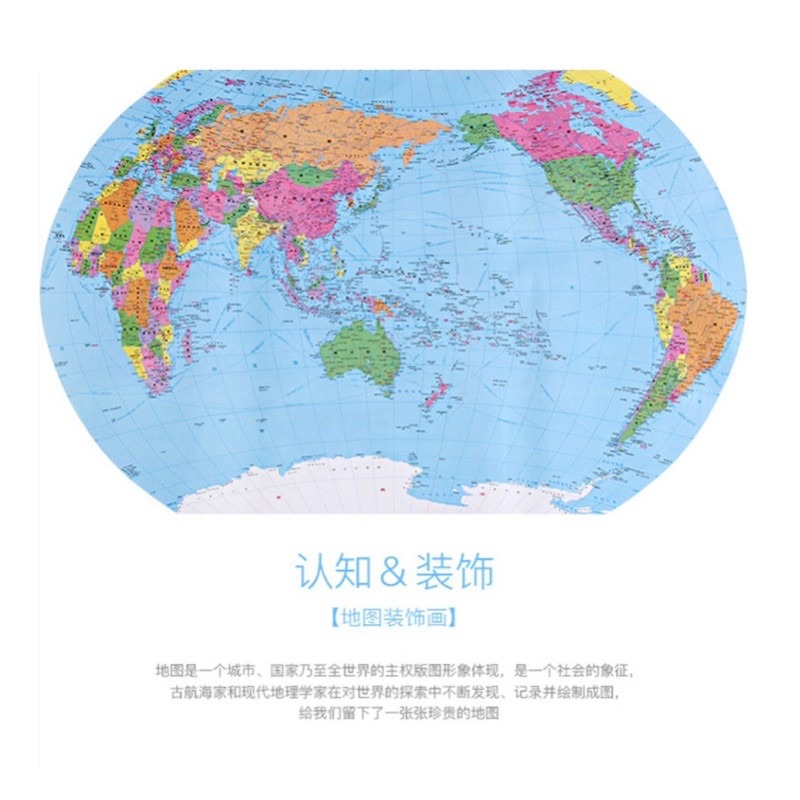 《台灣現貨》2021全新版世界地圖 中國地圖 壁貼 裝飾地圖 地圖海報 高清105cmX75cm 辦公室裝飾 地球海報