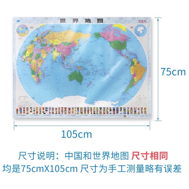 《台灣現貨》2021全新版世界地圖 中國地圖 壁貼 裝飾地圖 地圖海報 高清105cmX75cm 辦公室裝飾 地球海報-細節圖4