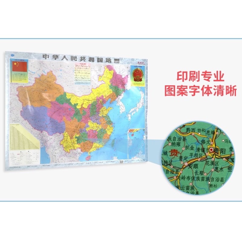 《台灣現貨》2021全新版世界地圖 中國地圖 壁貼 裝飾地圖 地圖海報 高清105cmX75cm 辦公室裝飾 地球海報-細節圖8