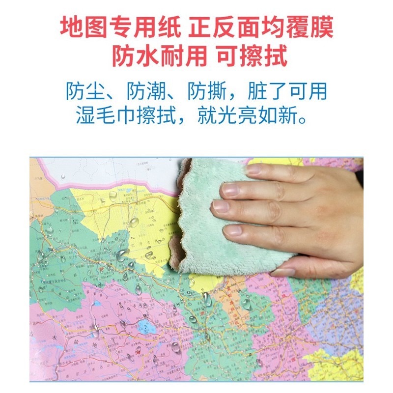《台灣現貨》2021全新版世界地圖 中國地圖 壁貼 裝飾地圖 地圖海報 高清105cmX75cm 辦公室裝飾 地球海報-細節圖9