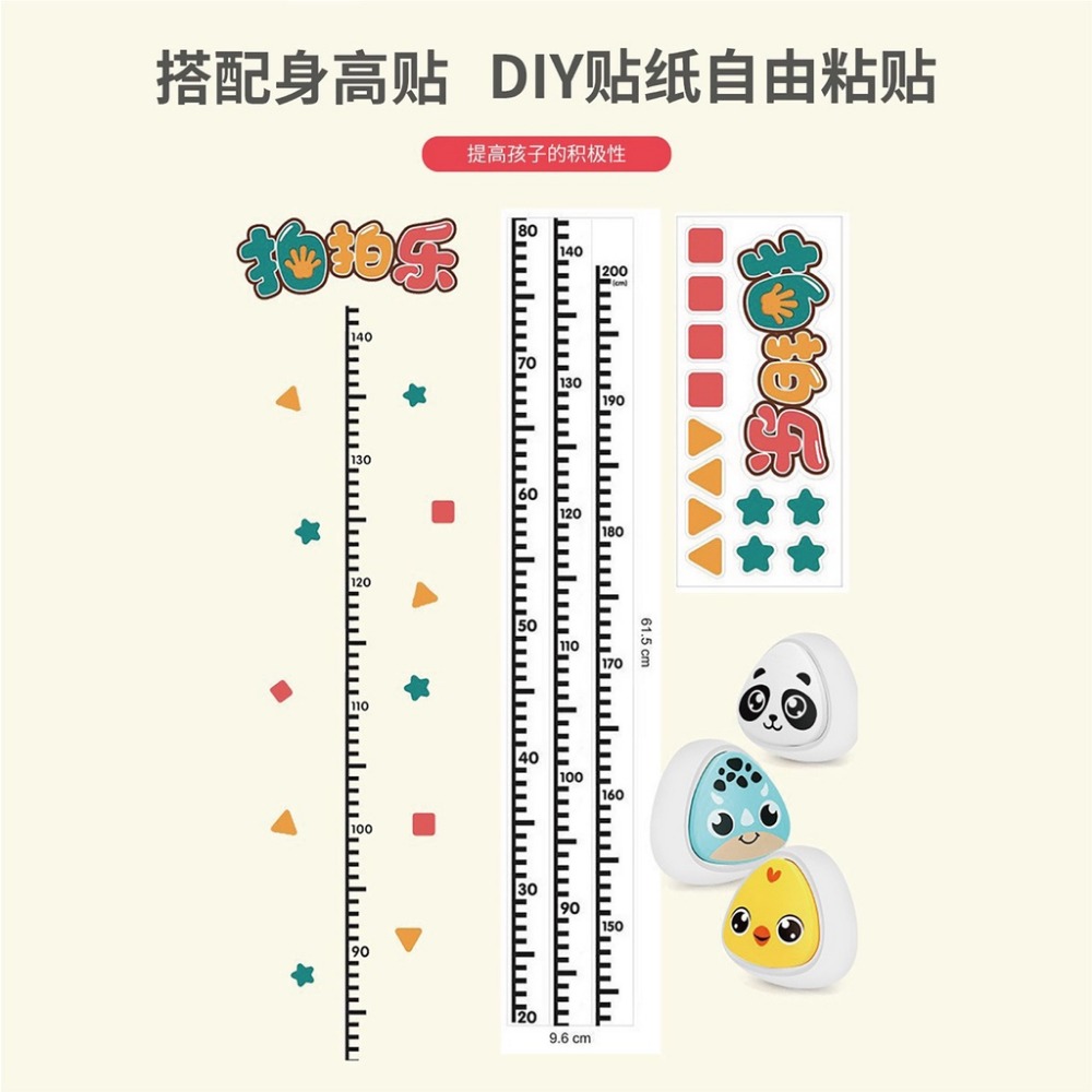 【台灣現貨】兒童摸高器燈光款 長高神器 智能摸高器 兒童摸高神器 摸高神器 彈跳訓練器 拍拍樂 語音跳躍計數器 升級款-細節圖7