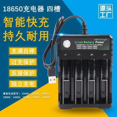 《台灣現貨》18650電池充電器 四槽4.2v充電器 萬能14500 16340座充手電筒充電器