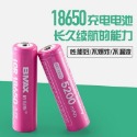 18650尖頭《5200》1顆