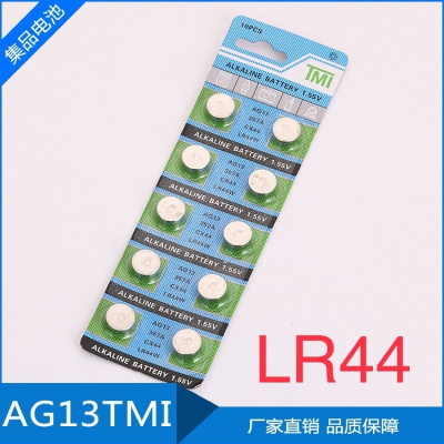 《台灣現貨買5送1》鈕釦電池 AG13 LR44 水銀電池 LR44W A76 357A SR44 CX44 A675