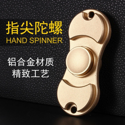 【台灣現貨】鋁合金指尖陀螺 HandSpinner 螺旋指間 Torqbar BrassEDC爆款鋁合金