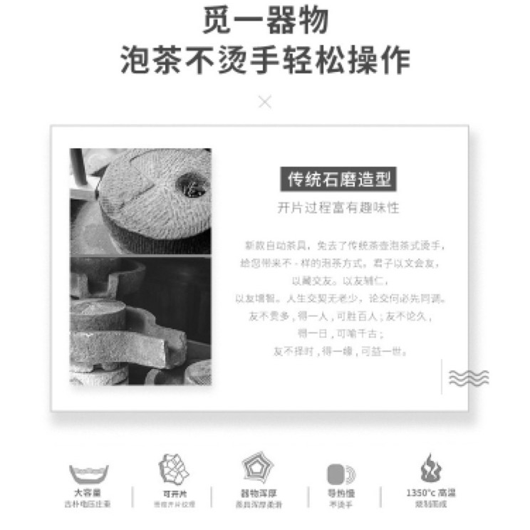 【台灣現貨特價】窯變茶具套裝 複古半全自動茶具 家用時來運轉茶具 石磨 磨盤 懶人防燙沖茶器自動泡茶器功夫茶杯-細節圖2