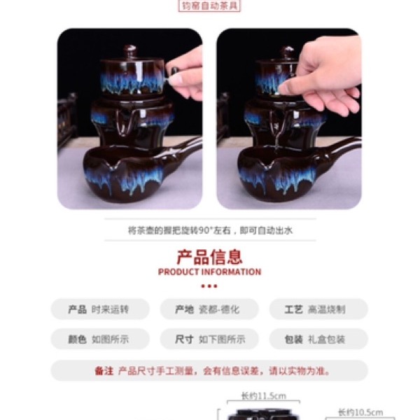 【台灣現貨特價】窯變茶具套裝 複古半全自動茶具 家用時來運轉茶具 石磨 磨盤 懶人防燙沖茶器自動泡茶器功夫茶杯-細節圖3