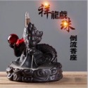 《現貨》祥龍戲珠倒流香座 倒流香 祥龍戲珠 佛教 陶瓷 工藝品 擺件 禮品 香塔 檀香 沉香 崖柏 陶瓷工藝品 香薰爐-規格圖6