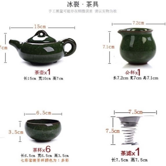 【現貨特價】德化功夫茶具，冰裂7色，小茶盤，茶具組，過節送禮泡茶，爸爸節禮物-細節圖2