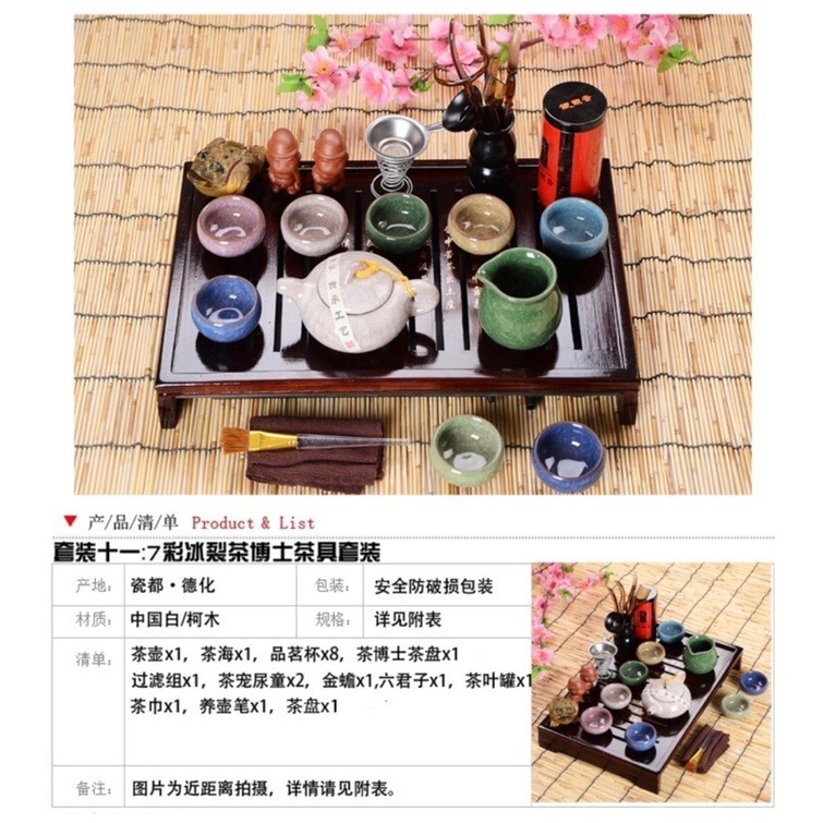 【現貨特價】德化功夫茶具，冰裂7色，小茶盤，茶具組，過節送禮泡茶，爸爸節禮物-細節圖6