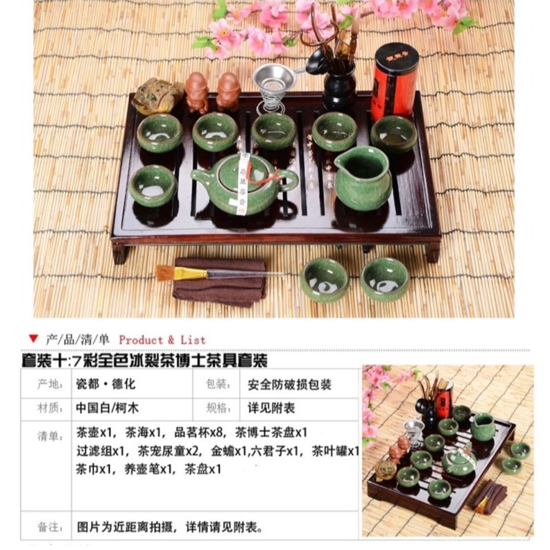 【現貨特價】德化冰裂茶具，冰裂綠色，小茶盤，茶具組，過節送禮泡茶，爸爸節禮物-細節圖2