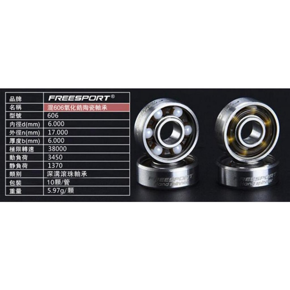 FREESPORT 指尖陀旋螺軸承陶瓷球6珠混合軸承606。陶瓷培林。指尖陀螺競技專用-細節圖5