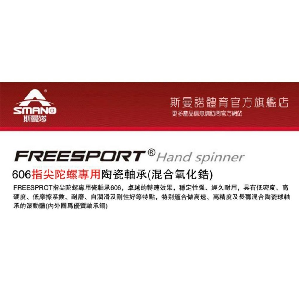 FREESPORT 指尖陀旋螺軸承陶瓷球6珠混合軸承606。陶瓷培林。指尖陀螺競技專用-細節圖6