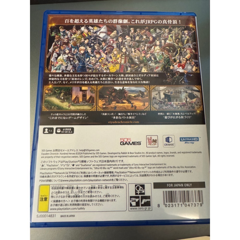 PS5 百英雄傳 百英雄伝 日英文版 日英 純日版 純日 日版 無中文-細節圖2