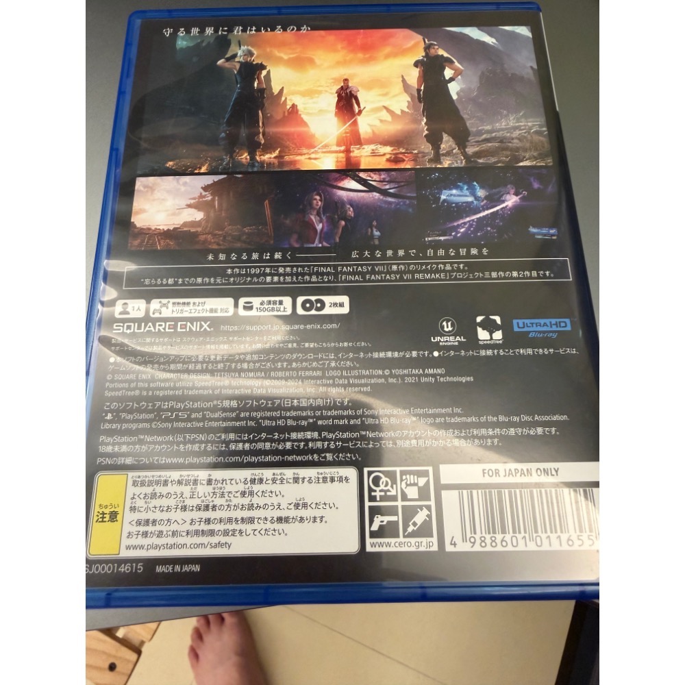 PS5 Final Fantacy 7 Rebirth 日版 純日 日文版 FF7 FFVII FF 7 FF VII-細節圖2