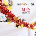 加厚PVC毛條-紅色2入