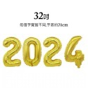 32吋金色2024