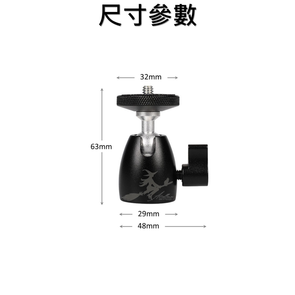 艾莉優品🌸全金屬 球形雲台 球型雲台 鋁合金迷你雲台 萬向雲台 支架雲台-細節圖3