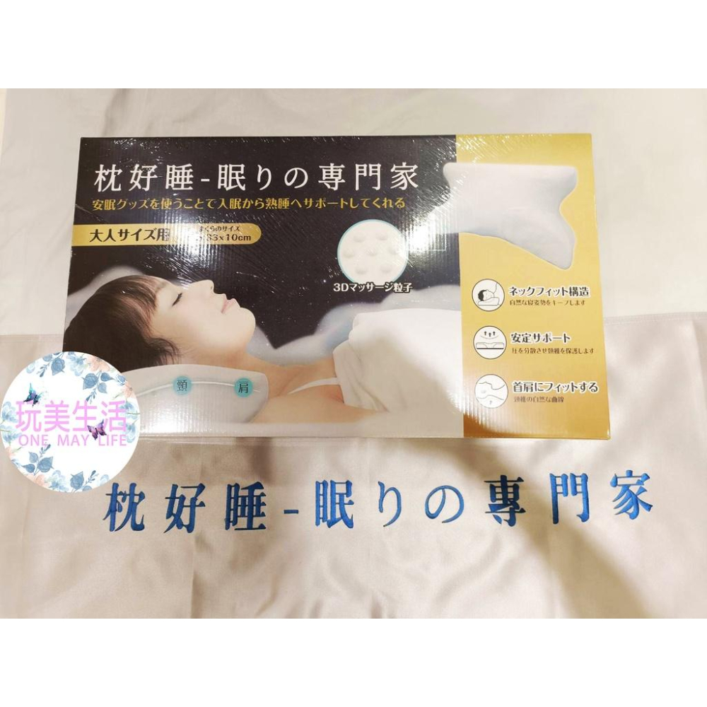 『附發票』❣玩美生活❣ 枕好睡   眠りの専門家 - 枕好睡記憶機能枕 乳膠枕 枕好睡枕  枕頭 記憶枕-細節圖2
