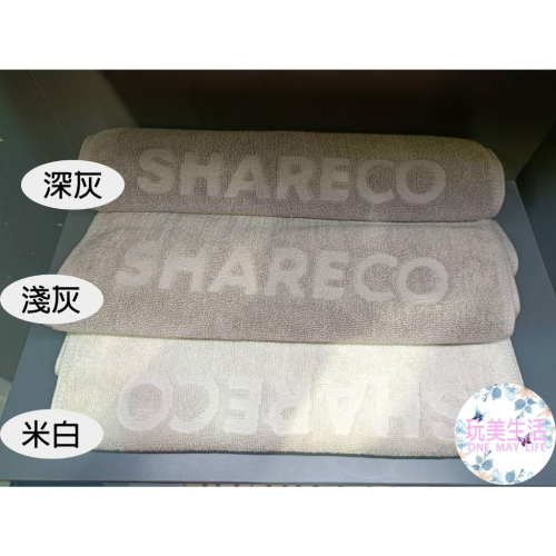 『附發票』❣玩美生活❣ SHARECO Chillax Towel毛巾 80*35cm純棉毛巾