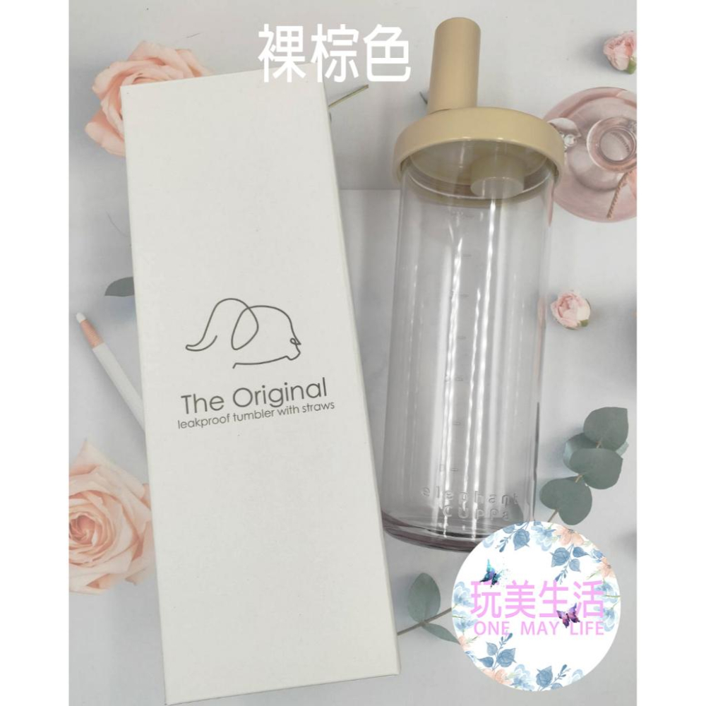 『附發票』❣玩美生活❣專櫃正貨 大象杯720ml 附吸管 Elephant Cuppa 2022年全新正版第二代-細節圖7