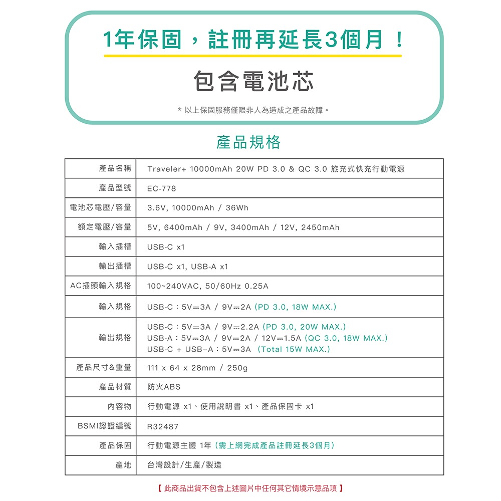 【ENABLE】台灣製造 15月保固 Traveler+ 10000 20W PD/QC 自帶插頭直插快充行動電源 免運-細節圖10
