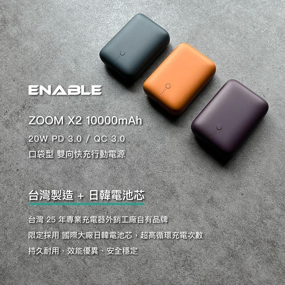 ENABLE 台灣製造 15月保固 ZOOM X2 10000mAh 20W PD/QC 口袋型雙向快充行動電源-細節圖2
