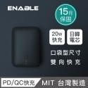 ENABLE 台灣製造 15月保固 ZOOM X2 10000mAh 20W PD/QC 口袋型雙向快充行動電源-規格圖9