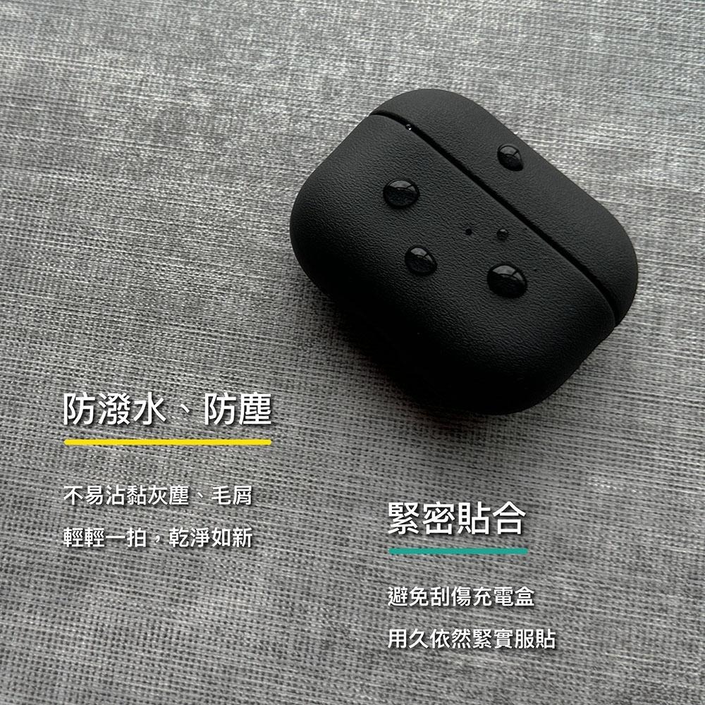 【ENABLE】AirPods Pro 2代/1代 類皮革 防塵抗污保護套/防摔殼 蘋果耳機 耳機套-細節圖4