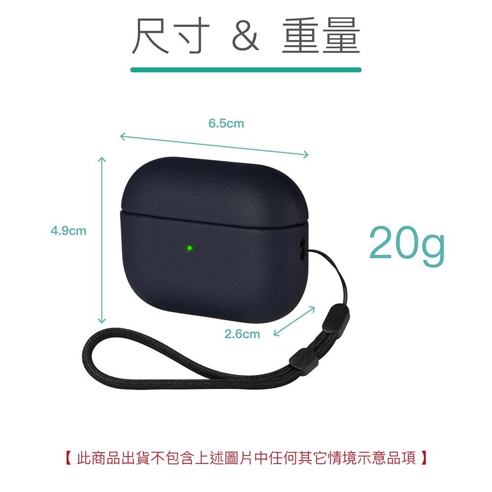 【ENABLE】AirPods Pro 2代/1代 類皮革 防塵抗污保護套/防摔殼 蘋果耳機 耳機套-細節圖9