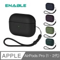 【ENABLE】AirPods Pro 2代/1代 類皮革 防塵抗污保護套/防摔殼 蘋果耳機 耳機套-規格圖9