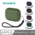 【ENABLE】AirPods Pro 2代/1代 類皮革 防塵抗污保護套/防摔殼 蘋果耳機 耳機套-規格圖9