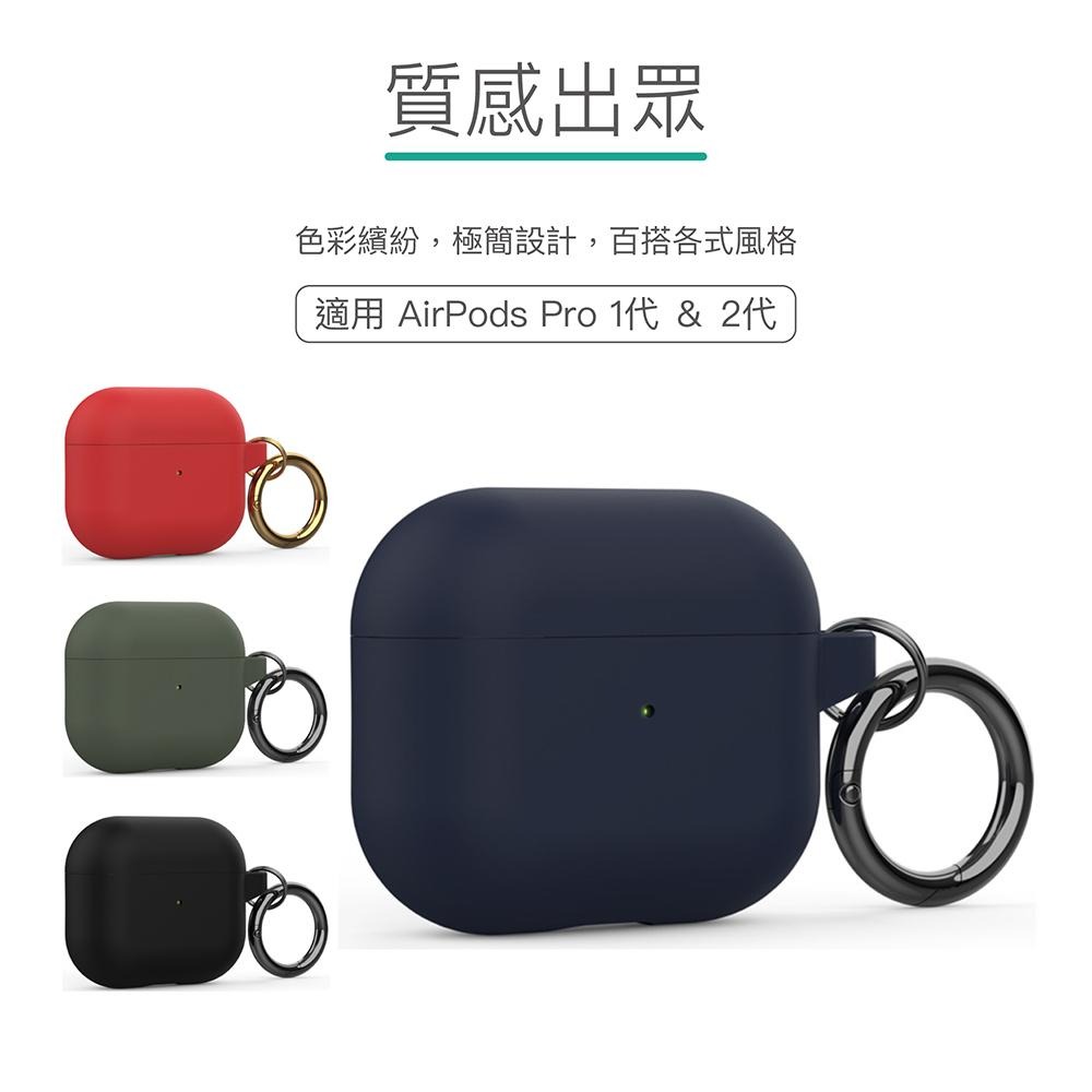 【ENABLE】AirPods Pro 2代/1代 MagSafe磁吸增強 保護套/防摔殼 蘋果耳機 耳機套-細節圖2