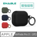 【ENABLE】AirPods Pro 2代/1代 MagSafe磁吸增強 保護套/防摔殼 蘋果耳機 耳機套-規格圖8