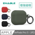 【ENABLE】AirPods Pro 2代/1代 MagSafe磁吸增強 保護套/防摔殼 蘋果耳機 耳機套-規格圖8