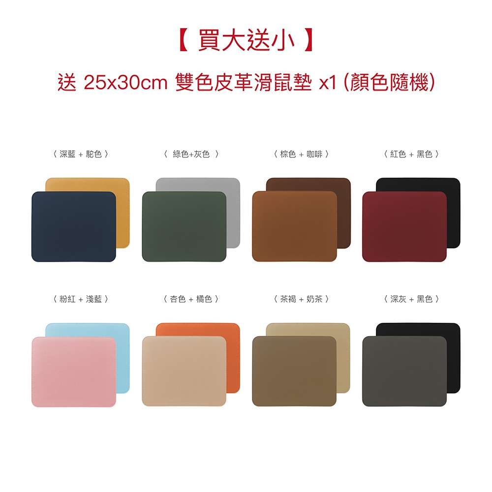 ENABLE【大尺寸賣場】買大送小 雙色皮革桌墊 滑鼠墊｜大尺寸 辦公桌墊/鍵盤滑鼠墊/寫字墊/餐桌墊精緻皮紋防水抗油-細節圖2